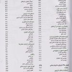 مبانی پرستاری کوزیر و ارب 2021 | جلد دوم