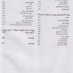 مبانی پرستاری کوزیر و ارب 2021 | جلد دوم