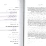 کتاب روانپزشکی برای دانشجویان مامایی