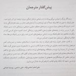 کتاب اصول ژنتیک حیوانی دانشگاه مشهد