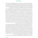مقدمه کتاب روانپزشکی برای دانشجویان مامایی