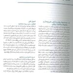 متن کتاب روانپزشکی برای دانشجویان مامایی