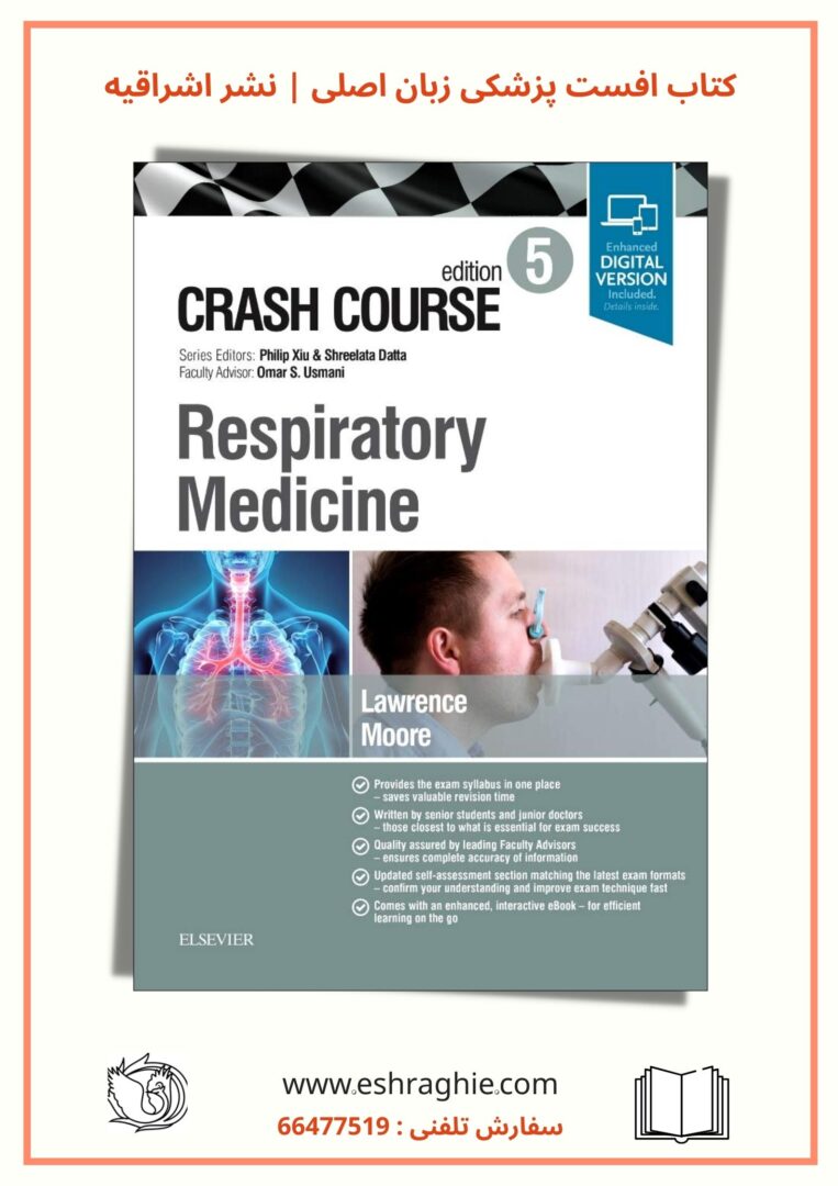 کتاب Crash course respiratory medicine
