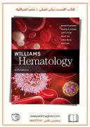Williams Hematology 10th Edition | 2021