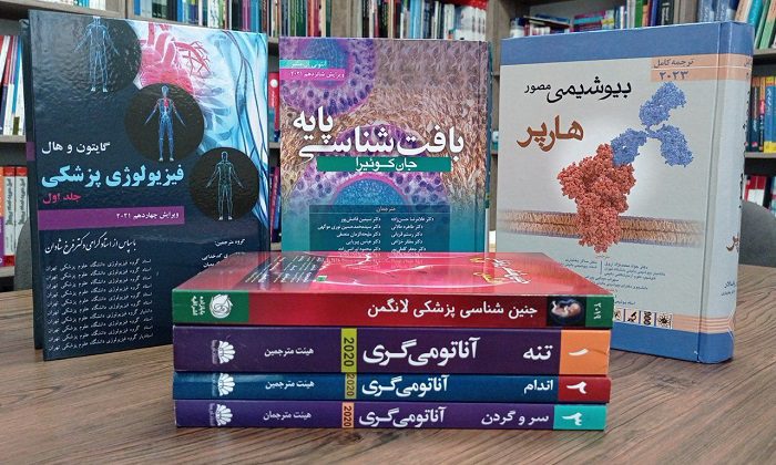 انتشارات طب برتر