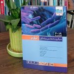 کتاب خلاصه جاوتز اندیشه رفیع - QR