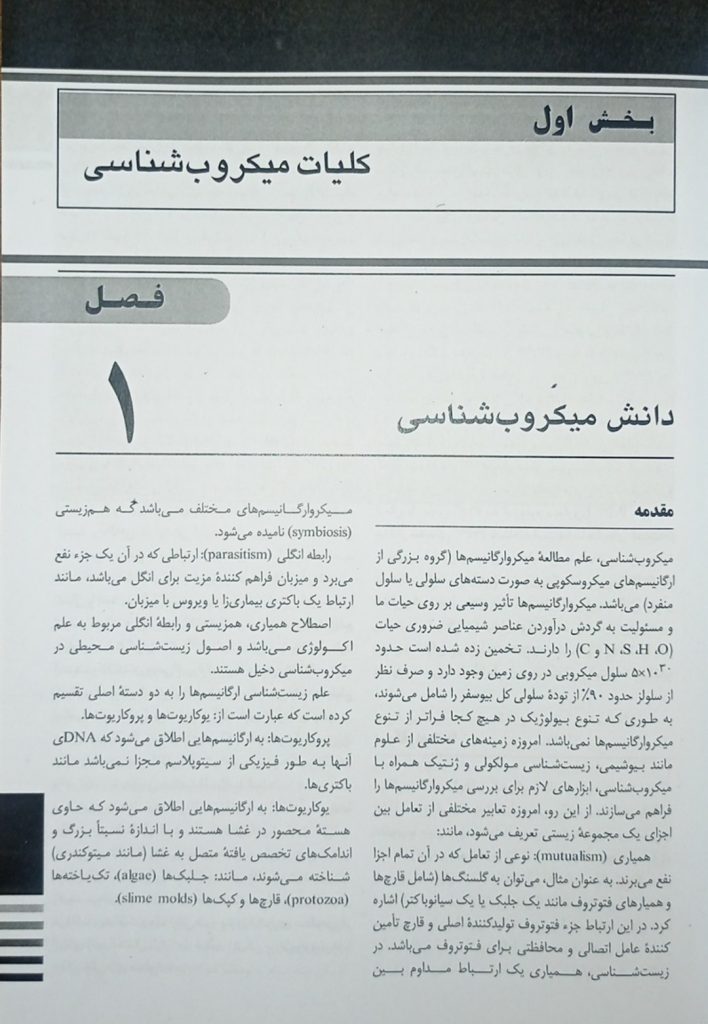 کتاب خلاصه جاوتز اندیشه رفیع - QR