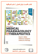 Medical Pharmacology And Therapeutics 2022