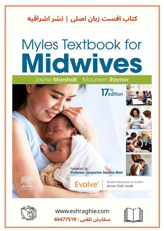 Myles Textbook for Midwives 17th Edition - کتاب مامایی مایلز