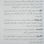 محتوای کتاب فرهنگ اصطلاحات زیست شناسی پایه