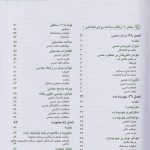 درباره کتاب پرستاری کوزیر و ارب 2021 | بهترین ترجمه کتاب پرستاری کوزیر و ارب :