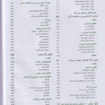 درباره کتاب پرستاری کوزیر و ارب 2021 | بهترین ترجمه کتاب پرستاری کوزیر و ارب :