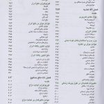 درباره کتاب پرستاری کوزیر و ارب 2021 | بهترین ترجمه کتاب پرستاری کوزیر و ارب :