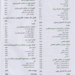 درباره کتاب پرستاری کوزیر و ارب 2021 | بهترین ترجمه کتاب پرستاری کوزیر و ارب :