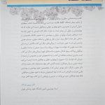 زیست شناسی سلولی و مولکولی لودیش 2021 | جلد اول اندیشه رفیع