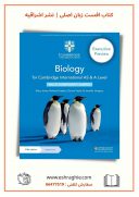 Cambridge International AS & A Level Biology Coursebook 2021