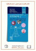 Campbell Walsh Wein Handbook Of Urology 2022