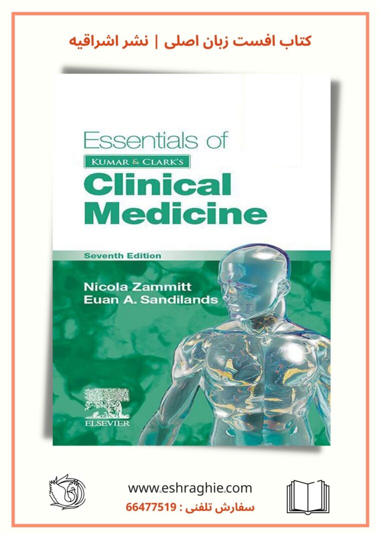 Essentials of Kumar and Clark's Clinical Medicine