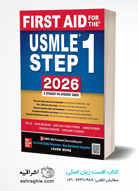 First Aid for the USMLE Step 1 | کتاب فرست اید کاپلان 2026