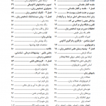 اطلس تشخیص از طریق زبان بر اساس درمان های طب چینی