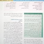 کتاب خون شناسی، انعقاد و طب انتقال خون هنری دیویدسون - نشر حیدری2022