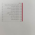 بیماری های داخلی و مراقبت های آن طبق آخرید سرفصل های پرستاری کارشناسی اتاق عمل