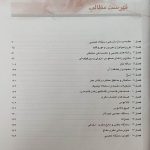 QR | خلاصه نورو آناتومی بالینی اسنل 2019