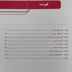 راهنمای بالینی آزمون آسکی پرستاری OSCE