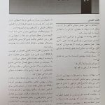 ترجمه و تلخیص میلر 2020 جلد 22