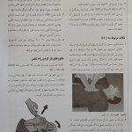 راهنمای بالینی آزمون آسکی پرستاری OSCE