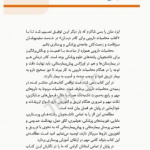 کتاب محاسبات دارویی برای کادر درمان