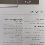 راهنمای بالینی آزمون آسکی پرستاری OSCE