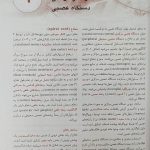 QR | خلاصه نورو آناتومی بالینی اسنل 2019