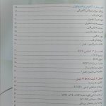 کتاب راهنمای تصویری اسپارکسون برای تفسیر ECG
