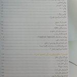 کتاب راهنمای تصویری اسپارکسون برای تفسیر ECG
