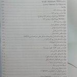 کتاب راهنمای تصویری اسپارکسون برای تفسیر ECG