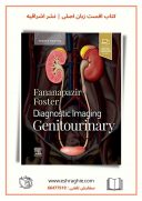 ۲۰۲۲ | Diagnostic Imaging : Genitourinary 4th Edition