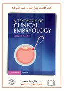A Textbook Of Clinical Embryology 2022