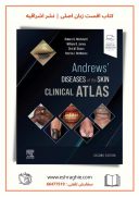 Andrews’ Diseases Of The Skin Clinical Atlas 2nd Edition | ...