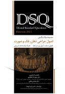 DSQ | مجموعه سوالات تألیفی اصول جراحی دهان فک صورت پیترسون ۲۰۱۱