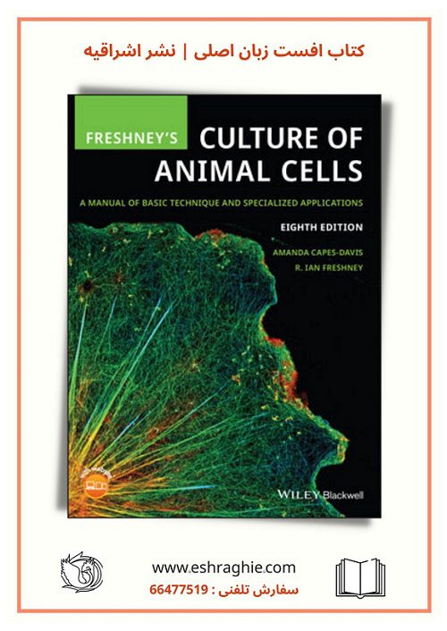Freshney's Culture of Animal Cells | کشت سلول جانوری فرشنی 2022