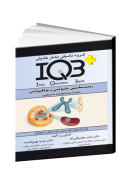 IQB پلاس | زیست‌شناسی سلولی و مولکولی
