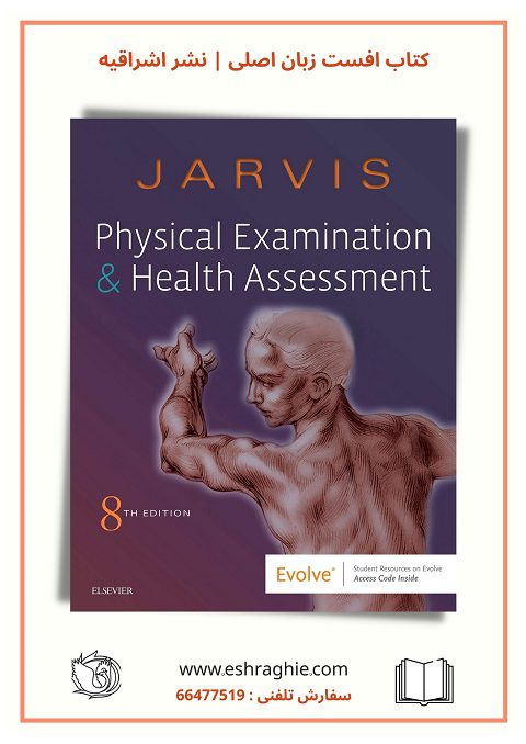 Jarvis Physical Examination and Health Assessment 8th edition | 2019