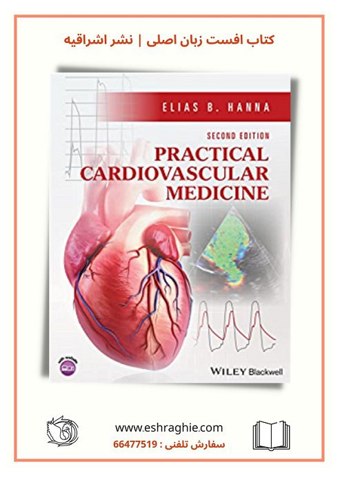 Practical Cardiovascular Medicine 2nd Edition | 2022
