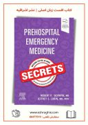 Prehospital Emergency Medicine Secrets 1st Edition | 2022