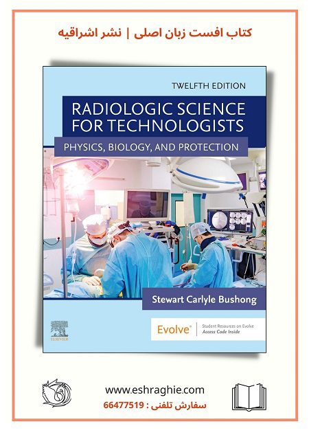 کتاب افست زبان اصلی علم رادیولوژی برای تکنولوژیست ها - بوشانگ 2021 - Radiologic Science for Technologists