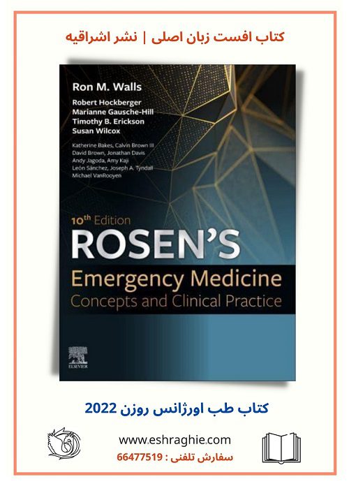 Rosen's Emergency Medicine: Concepts and Clinical Practice کتاب طب اورژانس روزن 2022