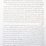 کتاب راهنمای کنترل بیماری های واگیر