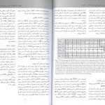 متن کتاب بیهوشی و بیماری های همراه 2022 | جلد اول