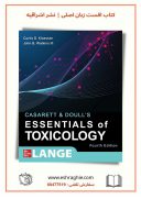 Casarett & Doull’s Essentials Of Toxicology 4th Edition | 2022